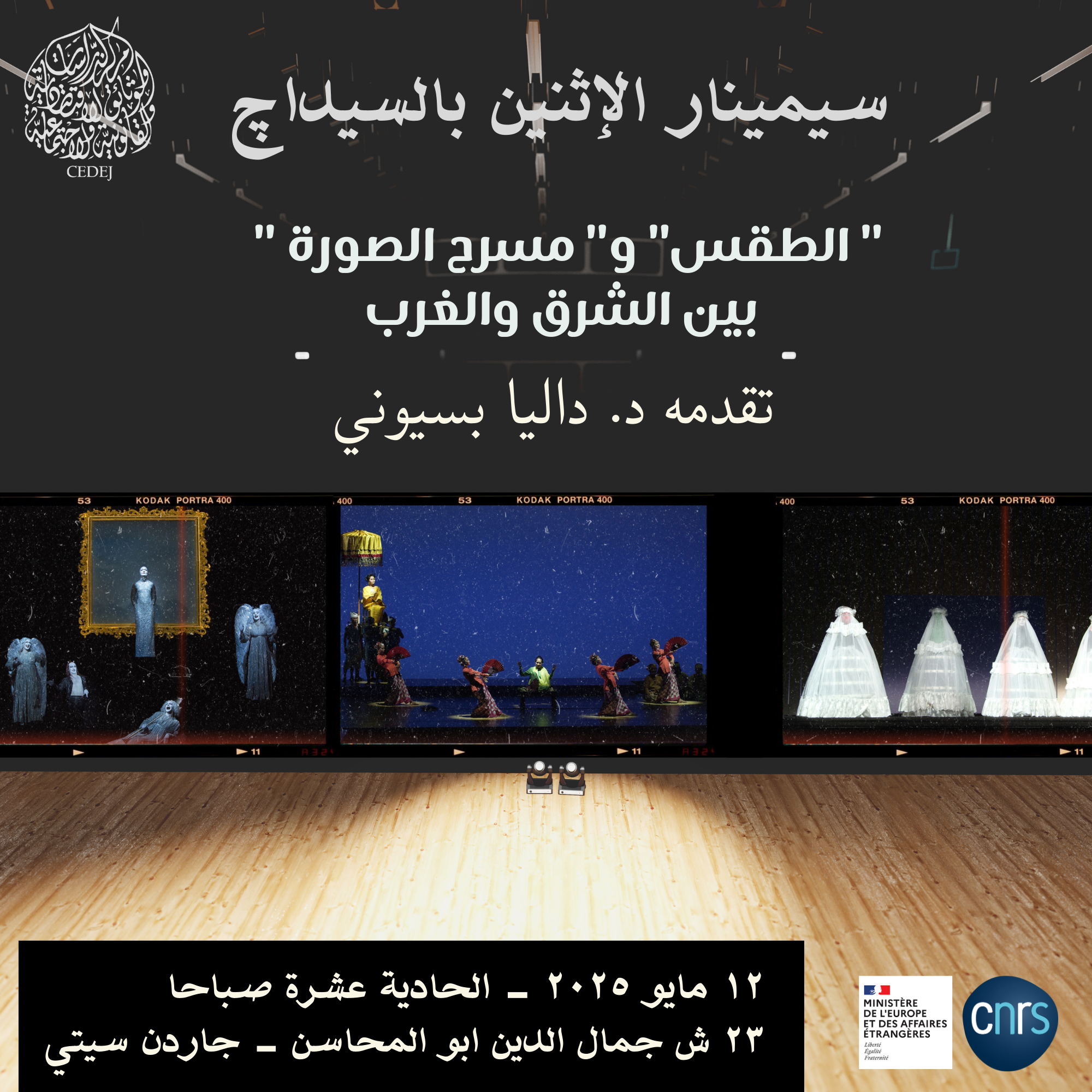 Arabic seminar D.Bassiouny May 2025