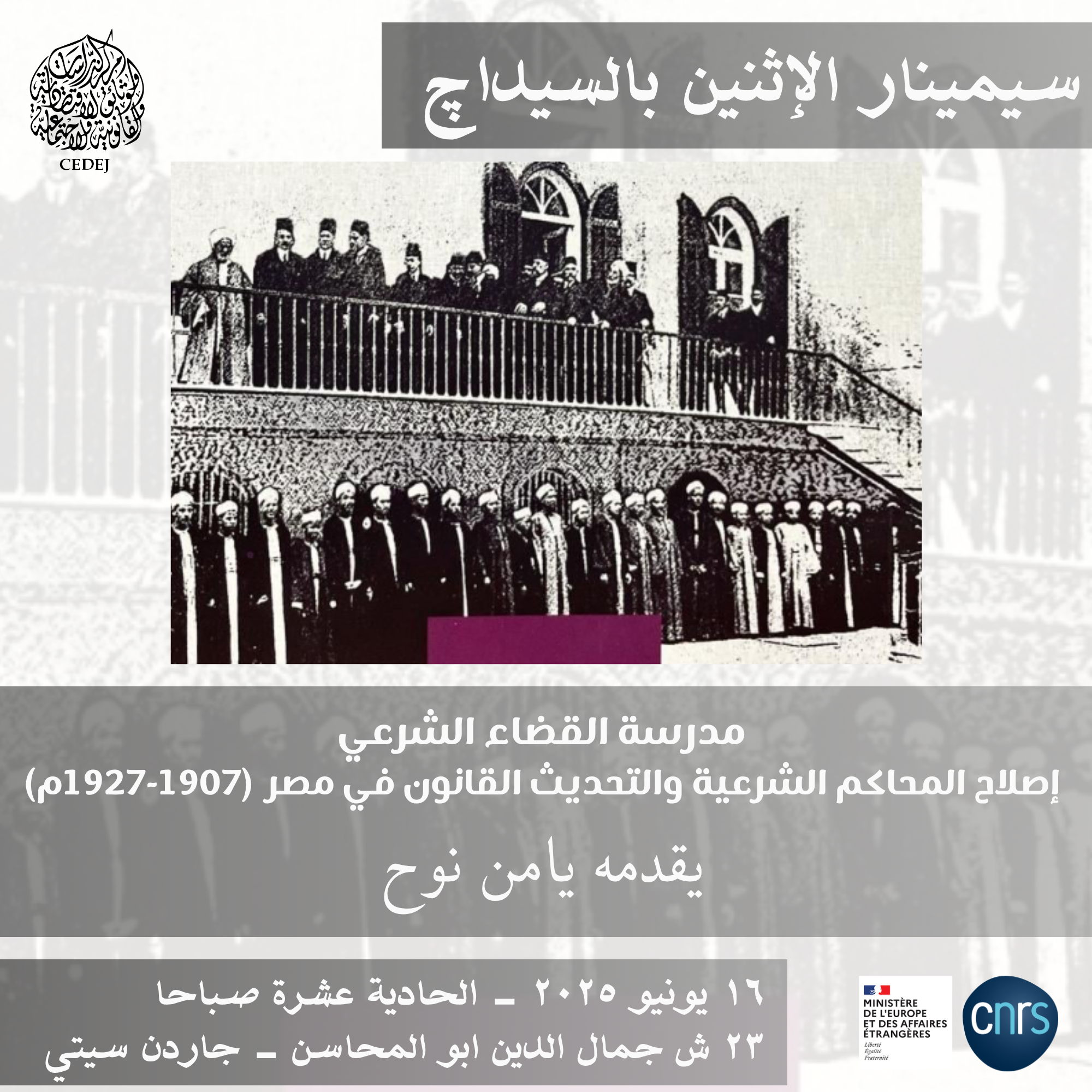 ARABIC SEMINAR Yamen Nouh June 16