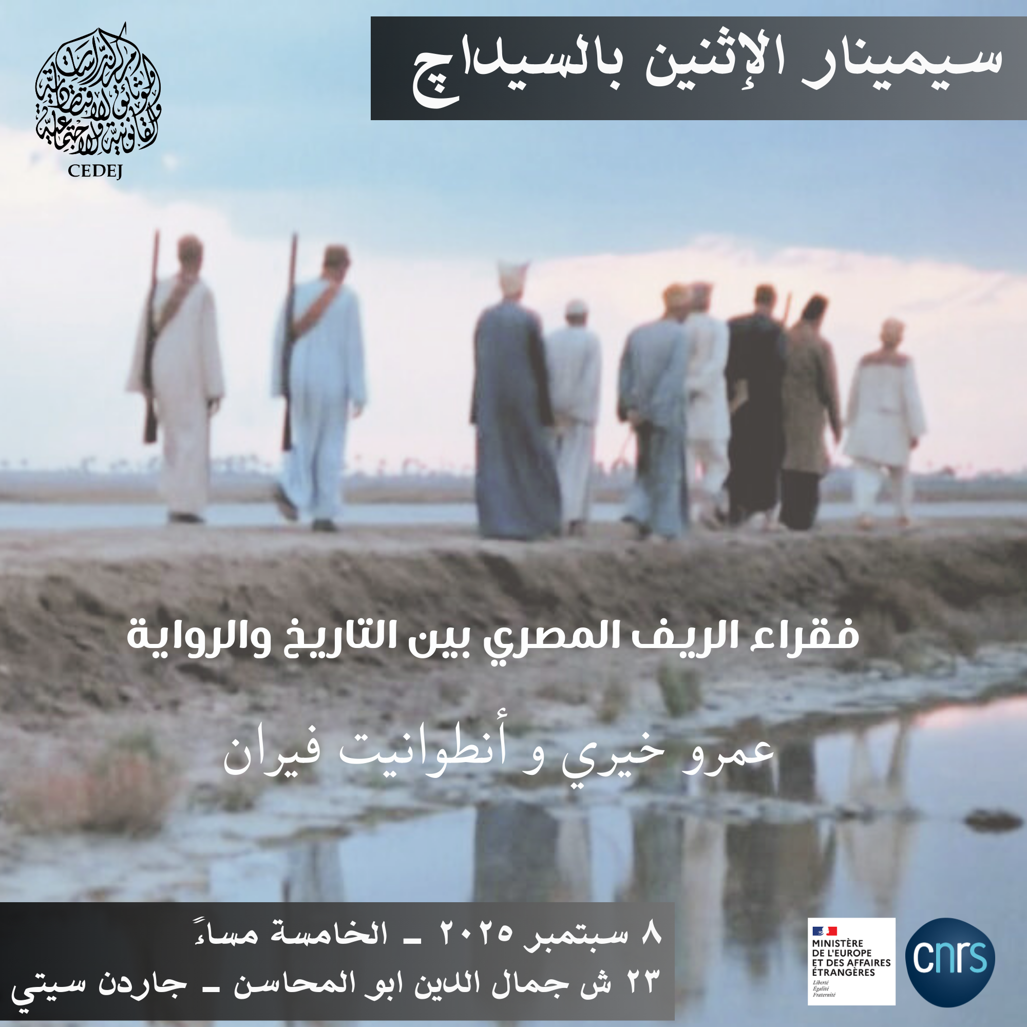 Arabic seminar September 8