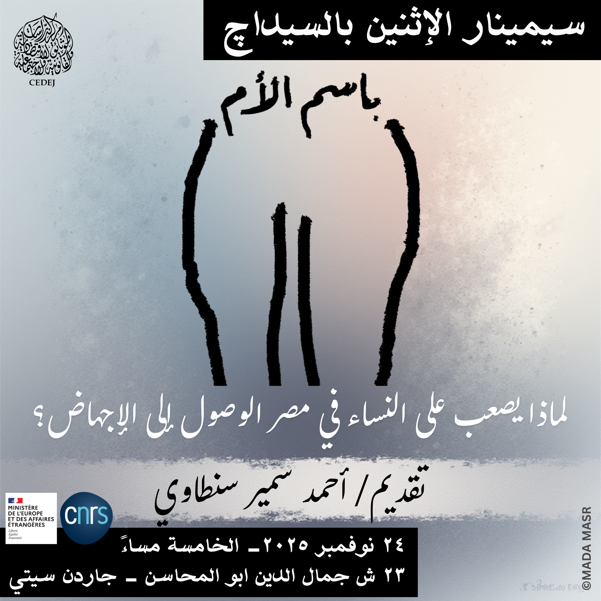 Arabic Seminar Nov 2025 Asantawy