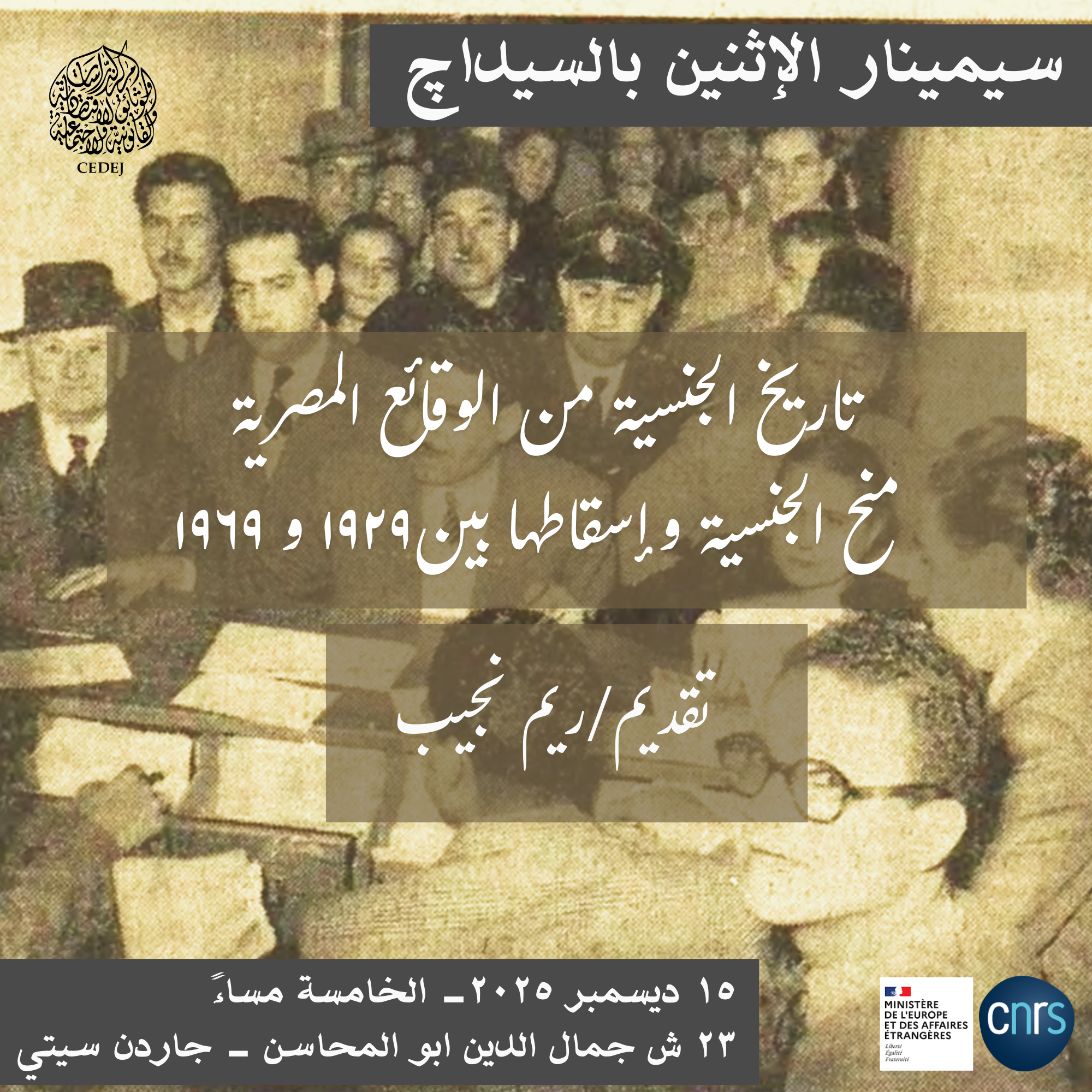 Arabic Seminar 15DEC 2025