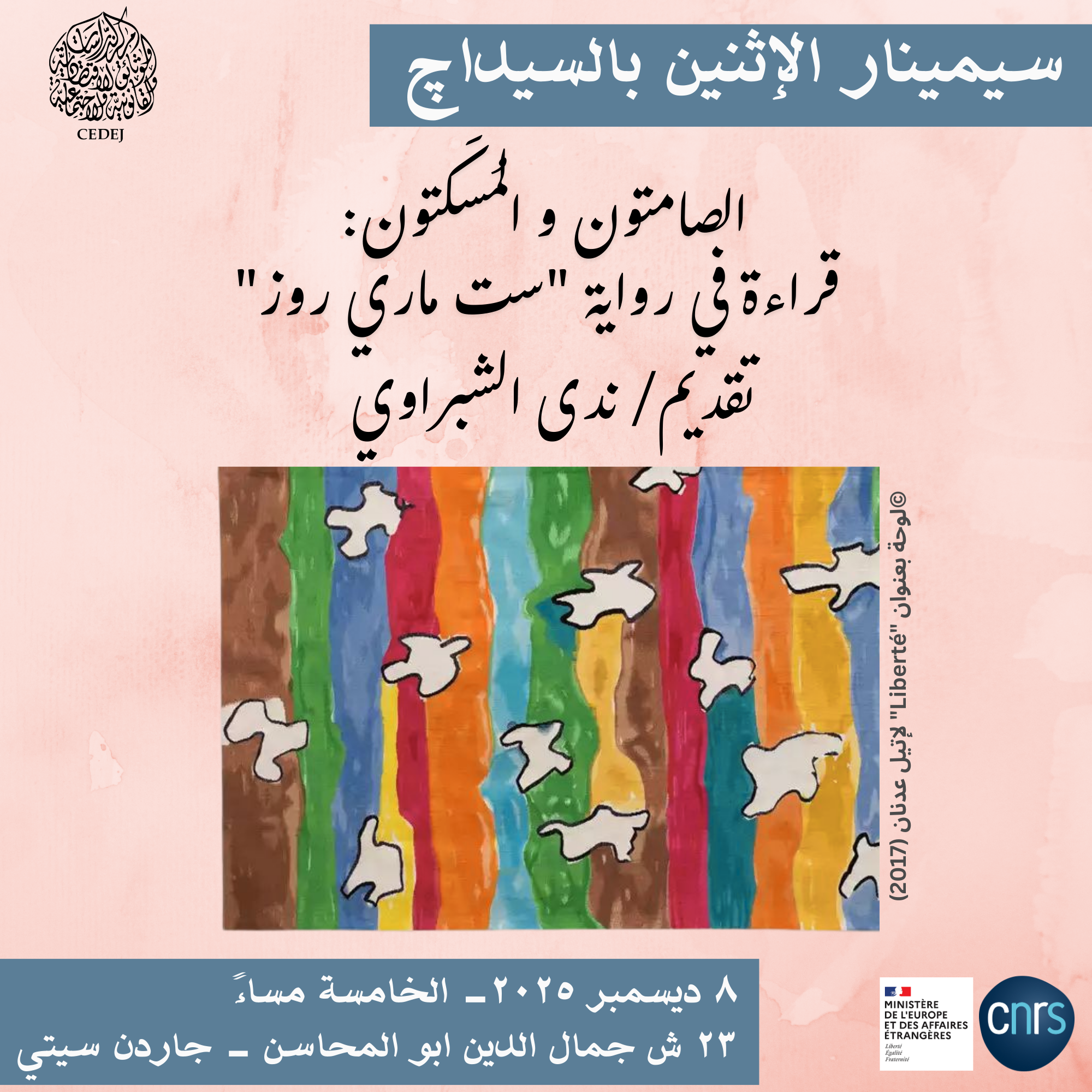 Arabic Seminar DEC 2025 1