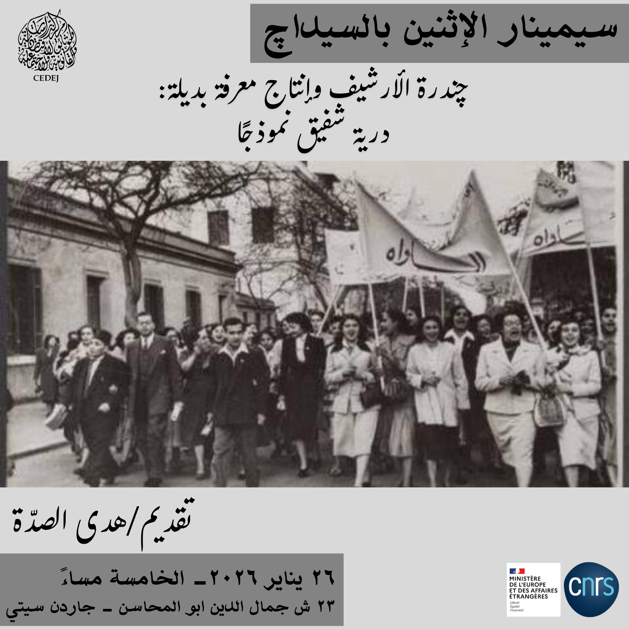 Arabic Seminar H.ElSadda 2026 1