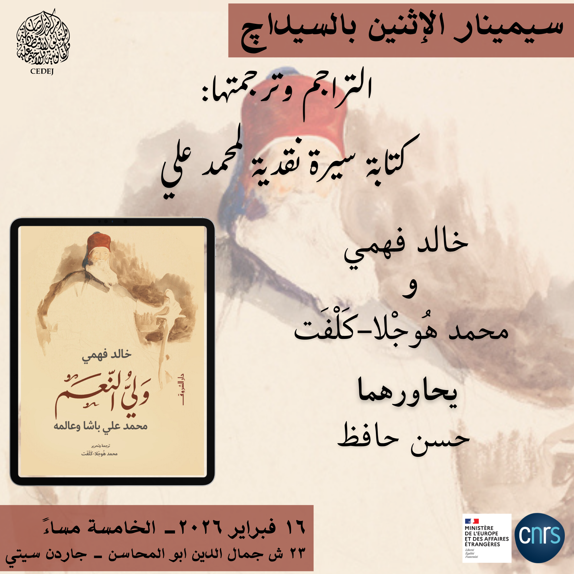 Arabic Seminar Khaled Fahmy 2026