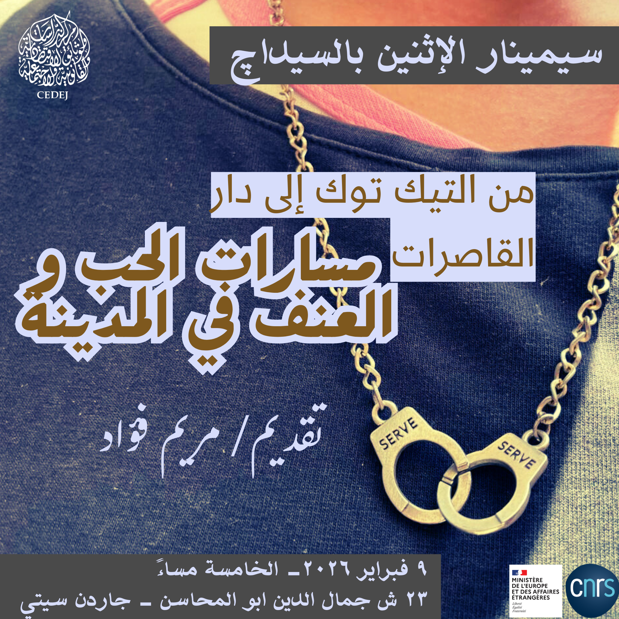 Arabic seminar Maryam Fouad Feb2026