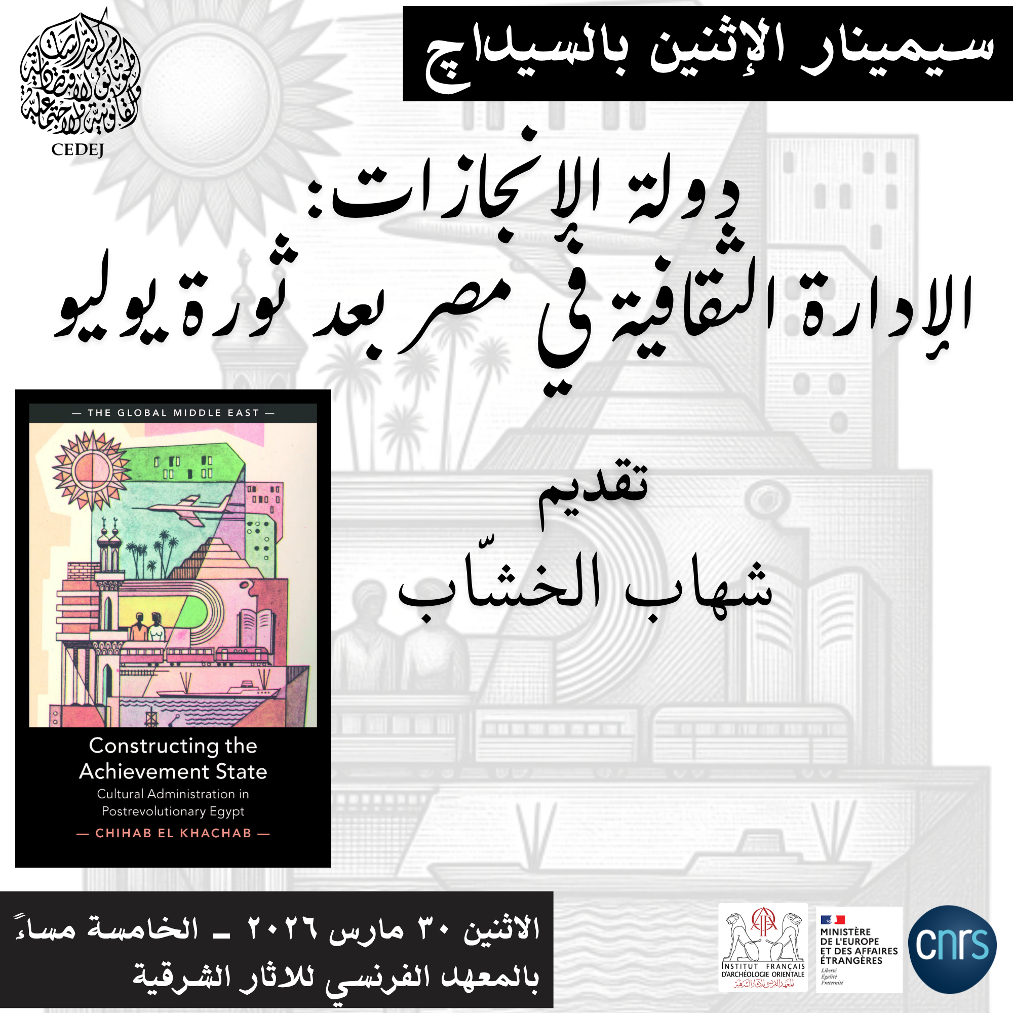 Arabic Seminar Chahab elkhachab