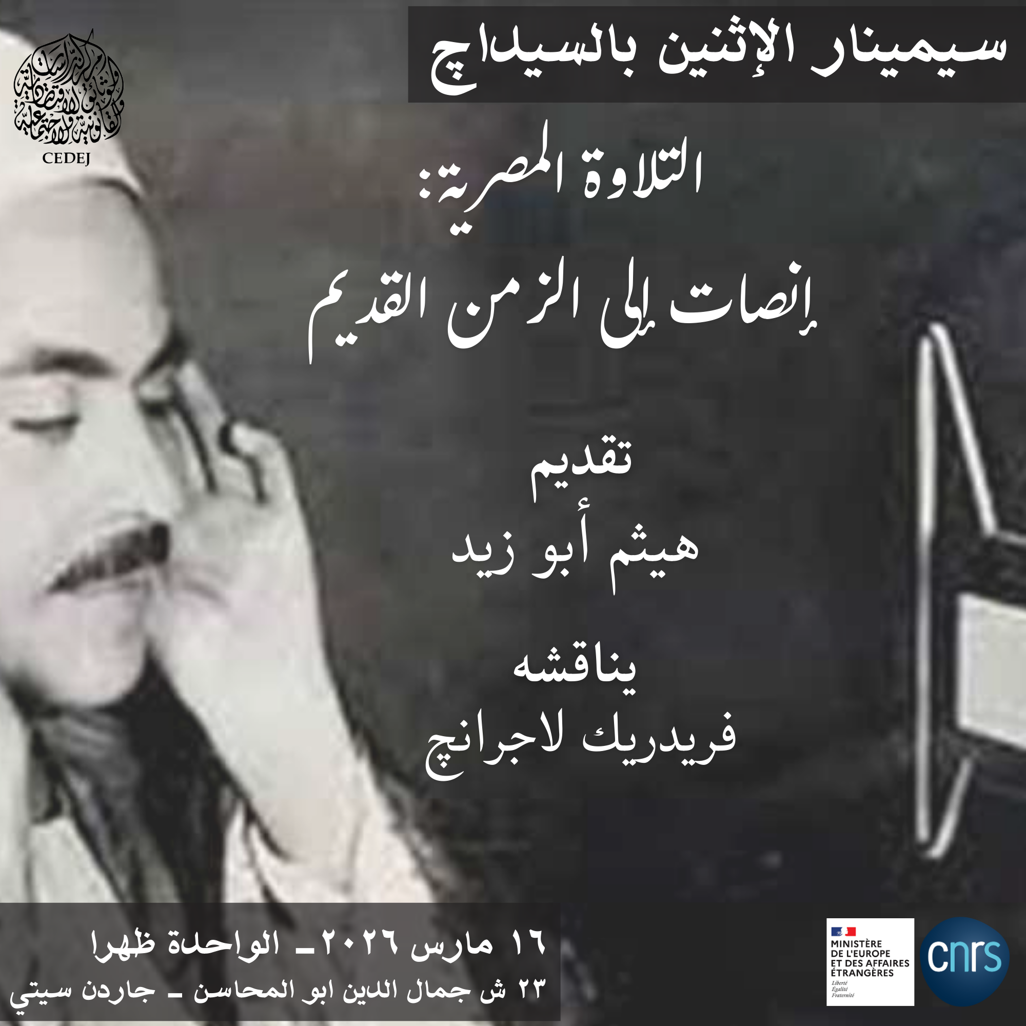 Arabic Seminar Haytham Abou Zeid