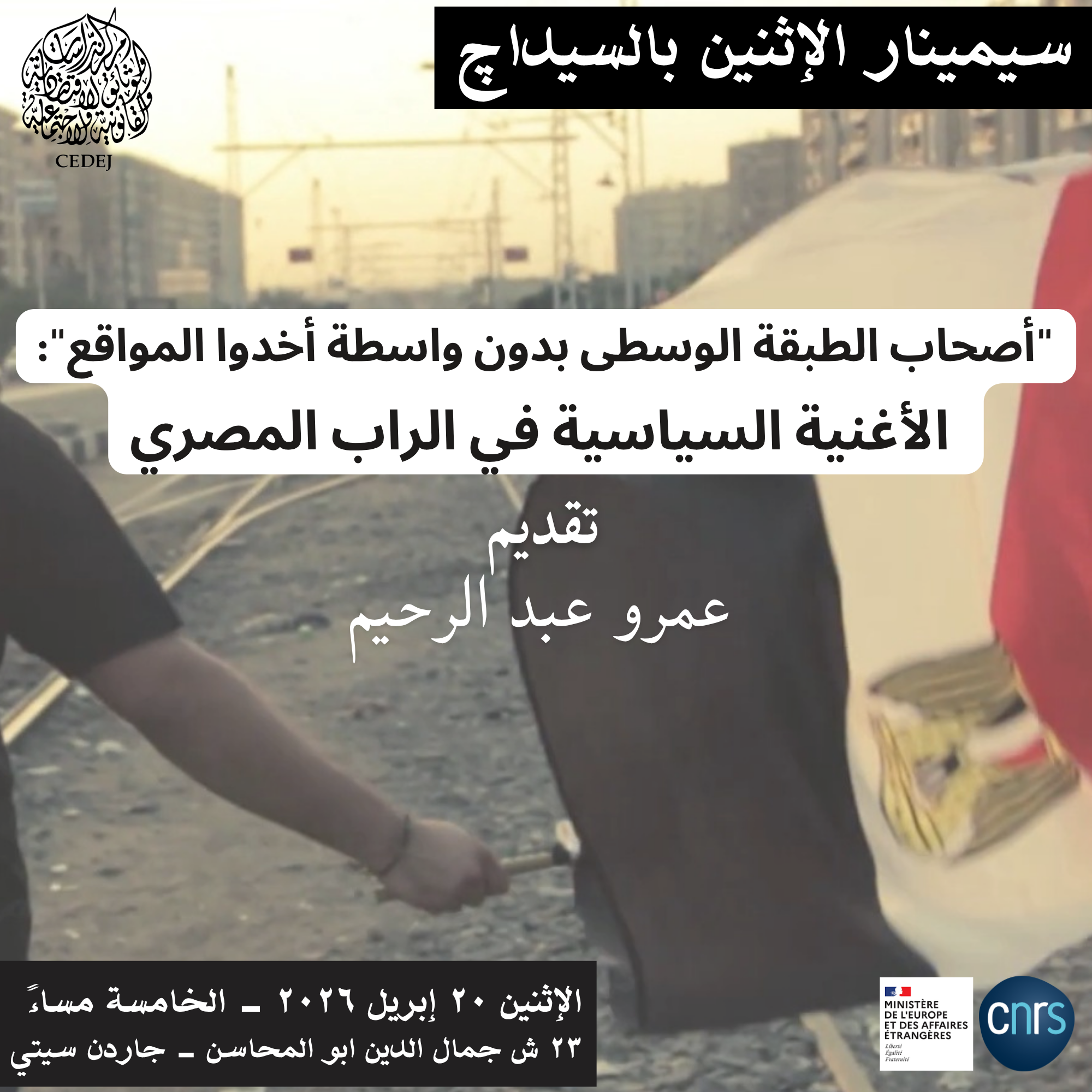 Arabic Seminar Amr AbdElRahim April 26