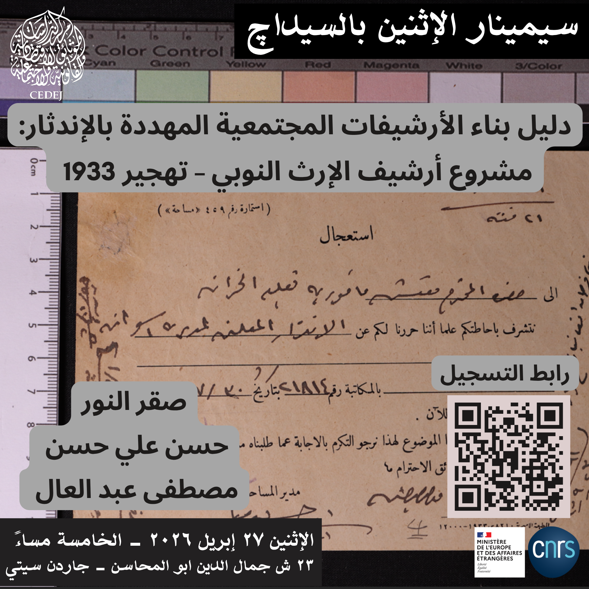 Arabic seminar S.Elnour April 26