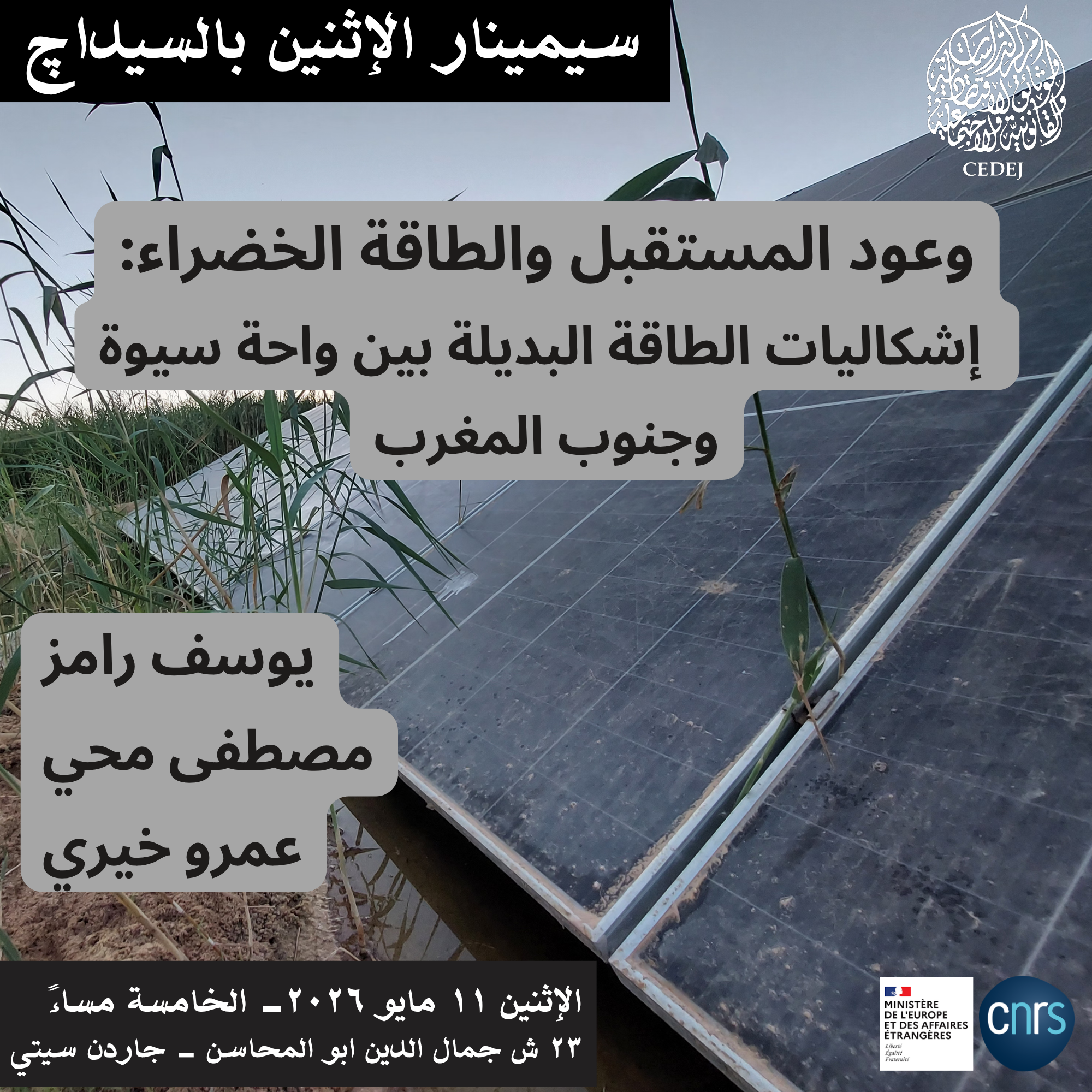 Arabic seminar May 11
