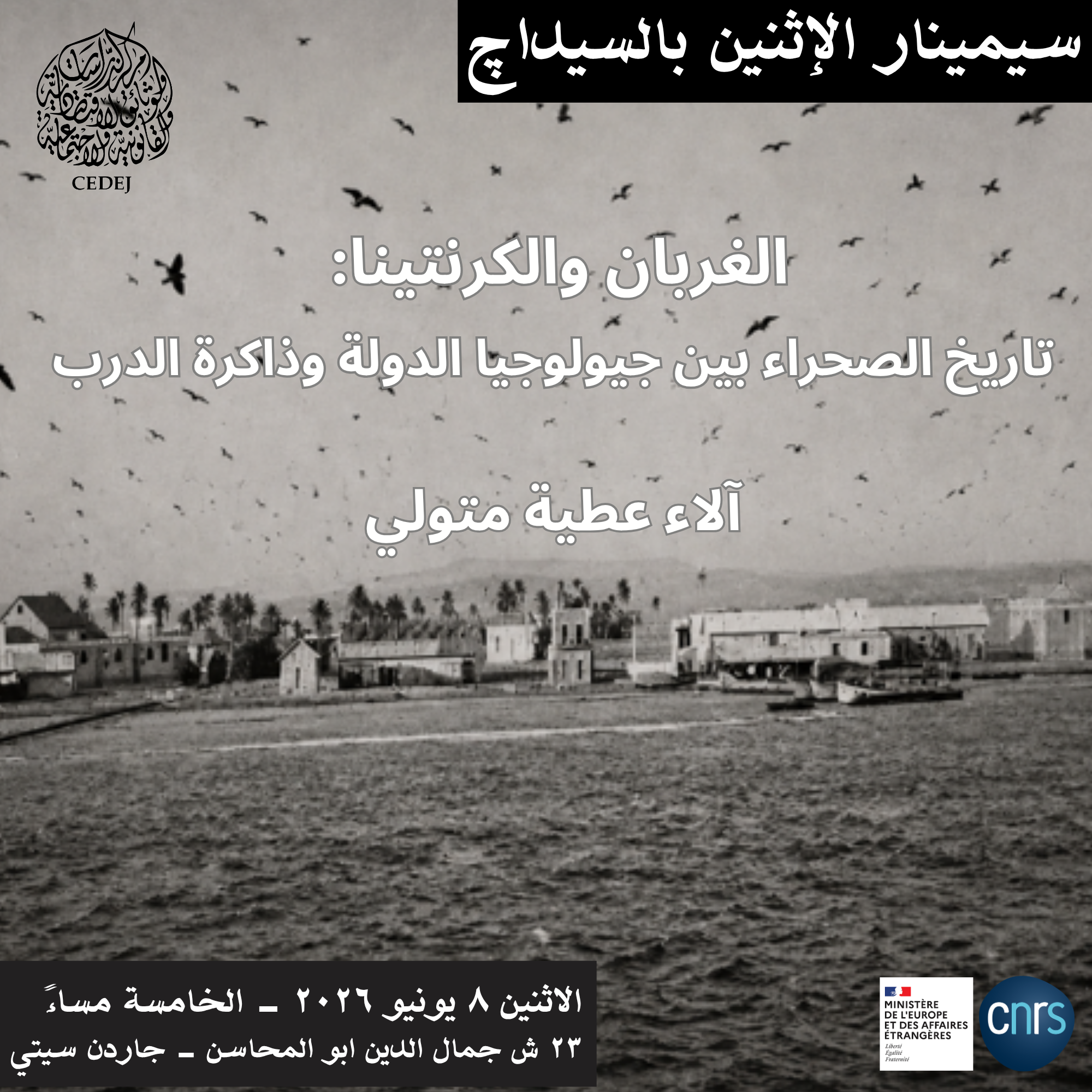 Arabic Seminar Alaa Attiah 2