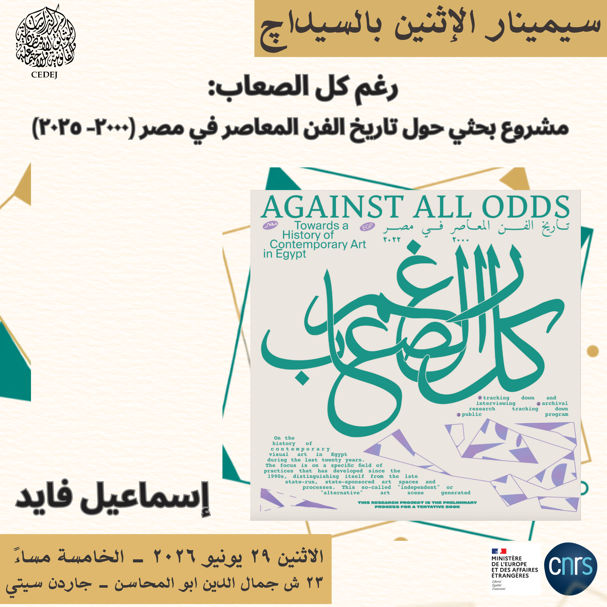 Arabic Seminar Ismail Fayed June 26