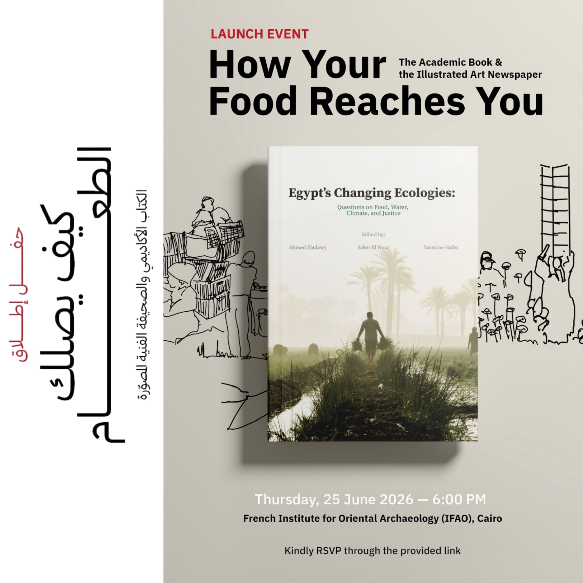 Book Launch FESCEDEJSeminar Omnia Khalil 1 1