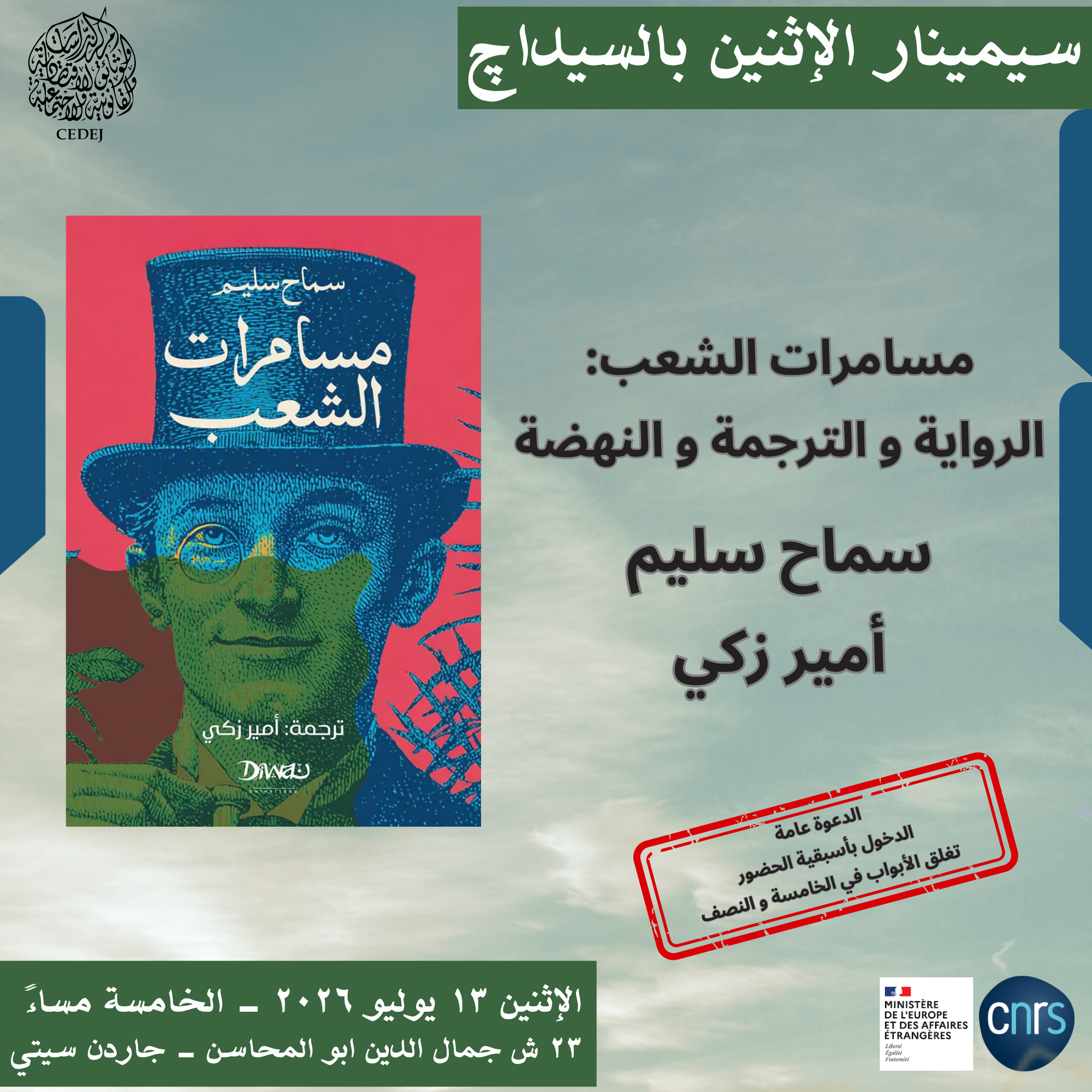 Arabic Seminar Samah Selim 1